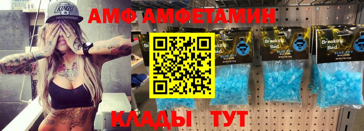 Магнитогорск  Амфетамин 97%  Амфетамин  Вход с VPN 