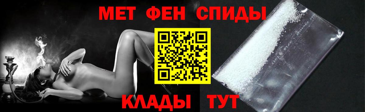 АМФЕТАМИН VHQ Магнитогорск