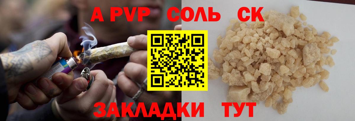 Alpha PVP  Вход с VPN  Alfa_PVP крисы CK  Alfa_PVP VHQ  Магнитогорск  APVP крисы CK 