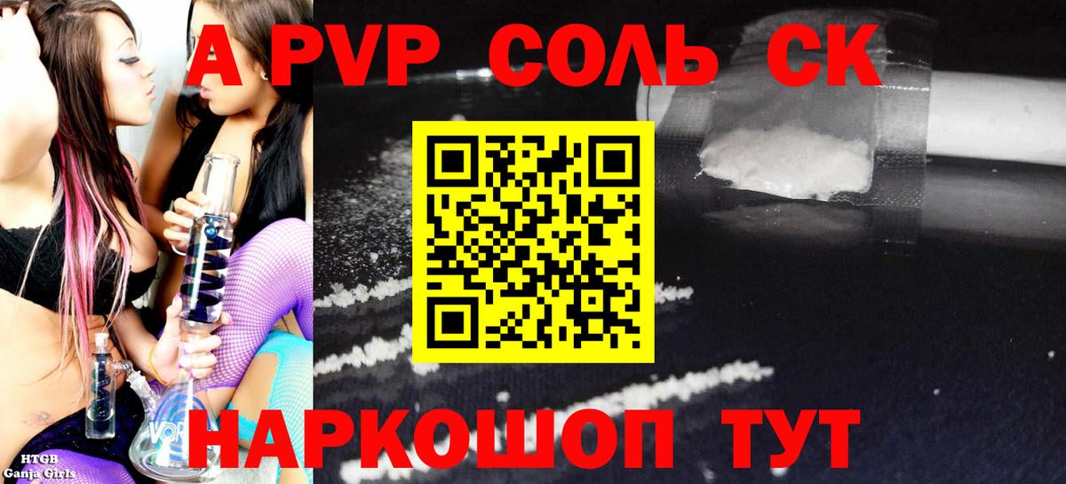 A-PVP СК КРИС Магнитогорск
