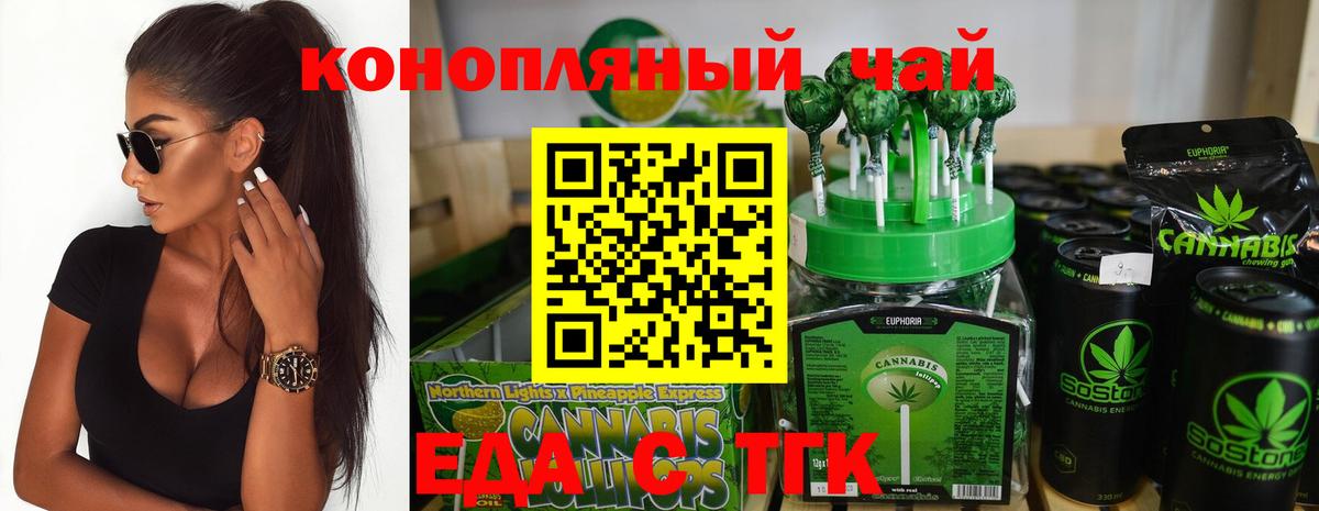 Магнитогорск  Canna-Cookies марихуана  Вход с VPN 