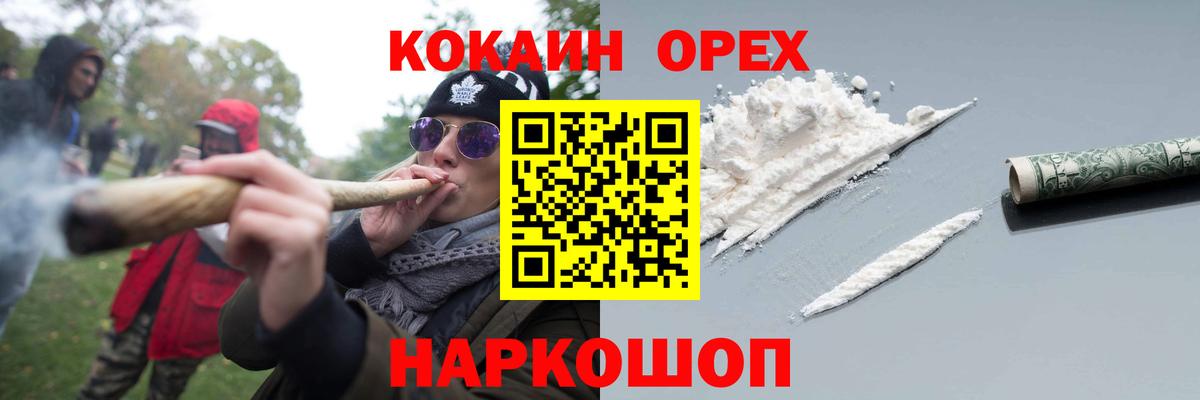 КОКАИН  Кокаин Эквадор  Вход с VPN  Кокаин Fish Scale  Магнитогорск 
