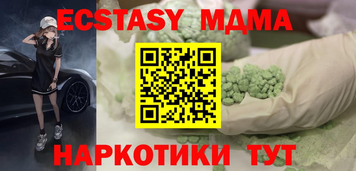 ЭКСТАЗИ mix  Вход с VPN  Ecstasy  Экстази 300 mg  Магнитогорск 