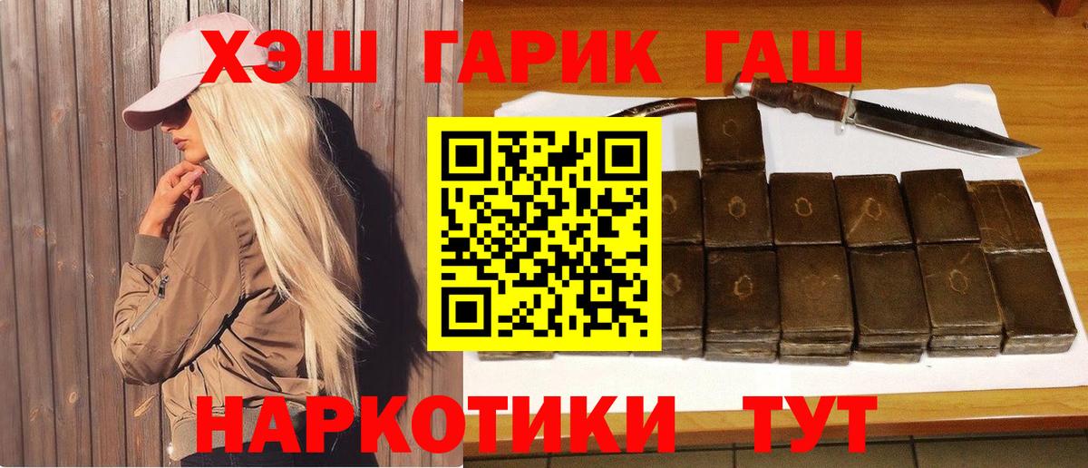 Гашиш Ice-O-Lator  Гашиш хэш  купить закладку  Вход с VPN  Магнитогорск 