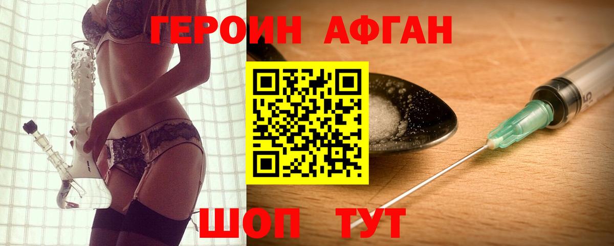 Героин Heroin Магнитогорск