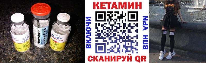 сколько стоит  Магнитогорск  Кетамин ketamine 