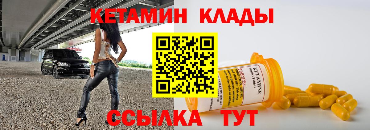 КЕТАМИН ketamine  Вход с VPN  kraken зеркало  Магнитогорск 