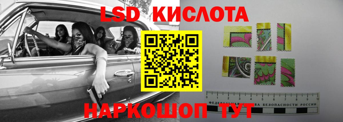 Лсд 25 экстази кислота Магнитогорск