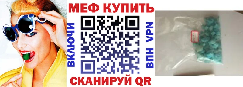 продажа наркотиков  Магнитогорск  МЕФ 4 MMC 
