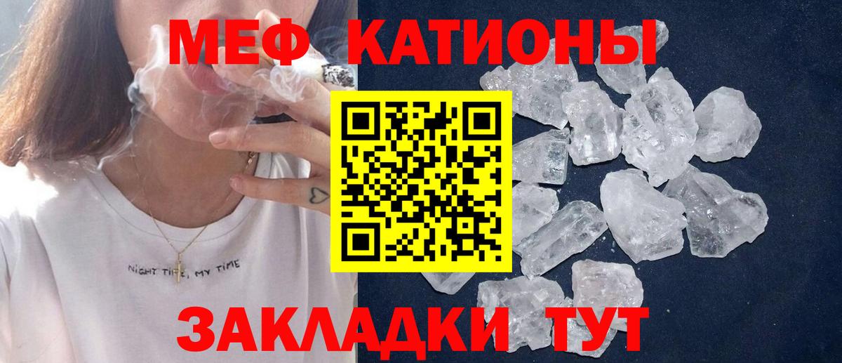 МЕФ mephedrone  Вход с VPN  Мефедрон VHQ  Магнитогорск 