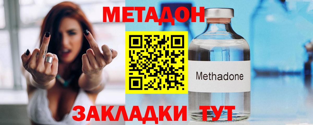Метадон белоснежный  Метадон кристалл  Магнитогорск  Вход с VPN 