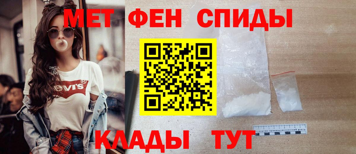 МЕТАМФЕТАМИН витя  Метамфетамин  Вход с VPN  Магнитогорск  МЕТАМФЕТАМИН витя 