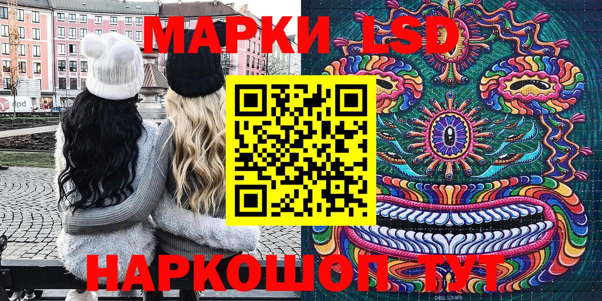 Марки 25I-NBOMe 1500мкг Магнитогорск