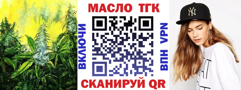 ТГК гашишное масло  Магнитогорск 
