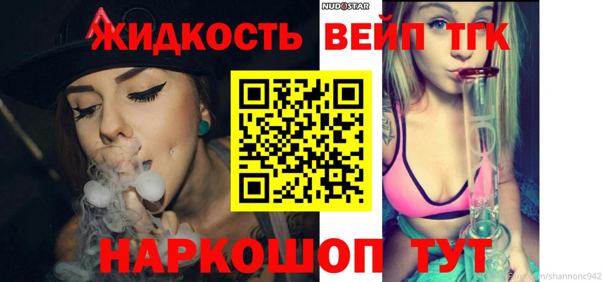 Магнитогорск  хочу наркоту  Вход с VPN  ТГК жижа 