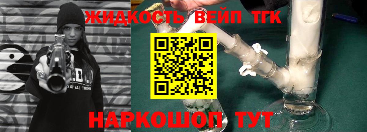 Дистиллят ТГК THC oil Магнитогорск